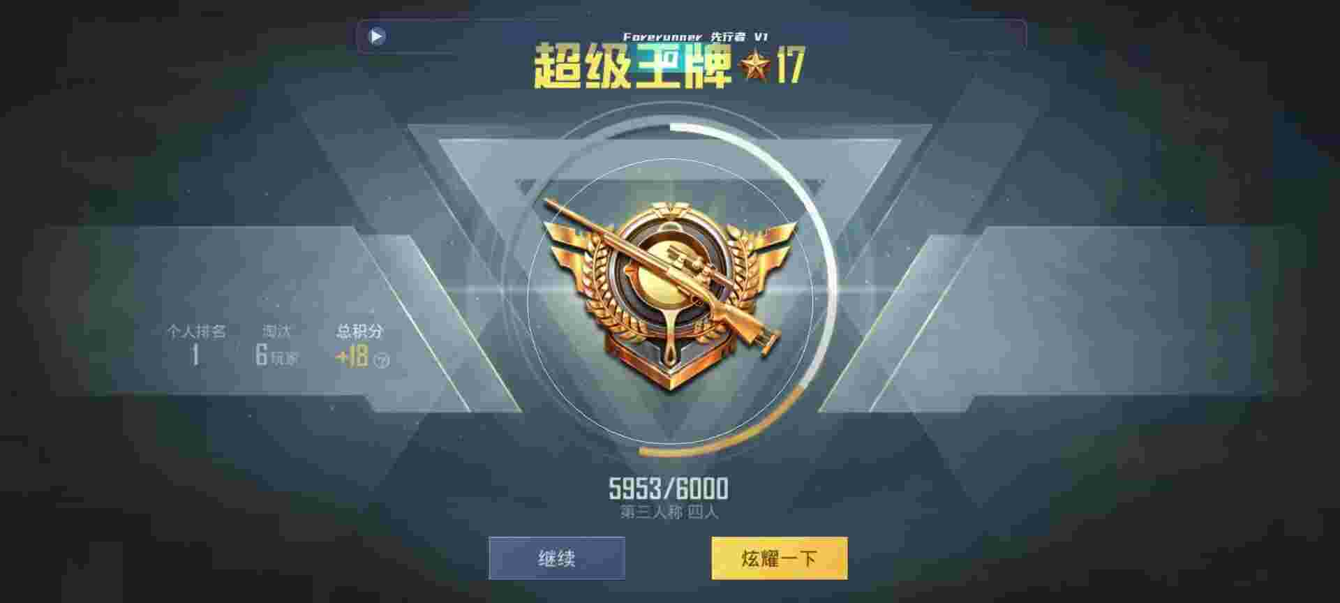 和平精英鸡腿辅助自瞄 - 妄想山海怎么卡门辅助预览图